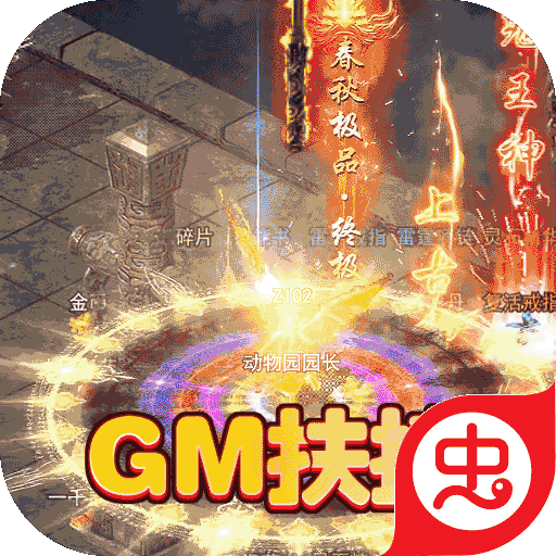 王者霸业(GM西游爽充)-王者霸业(GM西游爽充)v1.0.5安卓版APP下载