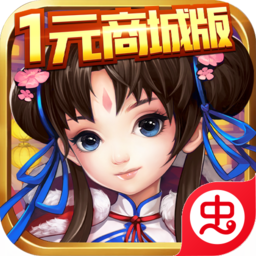 剑笑九州无限版（无限商城版）-剑笑九州无限版（无限商城版）v1.0.0安卓版APP下载