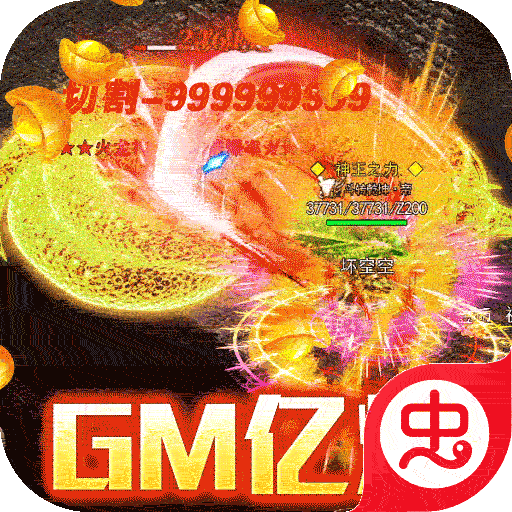 烈火之刃(GM亿爆斗罗)-烈火之刃(GM亿爆斗罗)v2.6.1安卓版APP下载