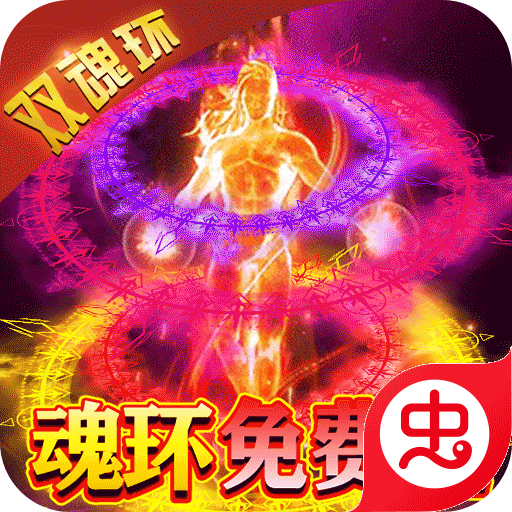 横扫天下(双魂环超变）-横扫天下(双魂环超变）v1.0.0安卓版APP下载