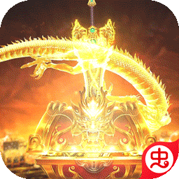 屠龙决战沙城-满V版（冰雪魂环版）-屠龙决战沙城-满V版（冰雪魂环版）v1.0.0安卓版APP下载