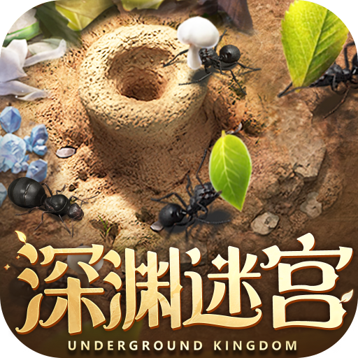 深渊迷宫-深渊迷宫v1.31.0安卓版APP下载