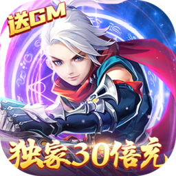 六界飞仙(独家30倍充)-六界飞仙(独家30倍充)v0.3.5.0.100安卓版APP下载