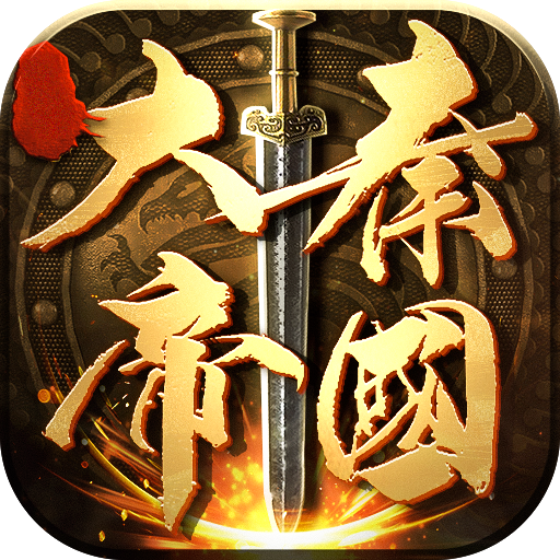大秦帝国之帝国烽烟-大秦帝国之帝国烽烟v9.8.21安卓版APP下载