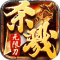 杀戮无限刀-杀戮无限刀v1.7.123安卓版APP下载