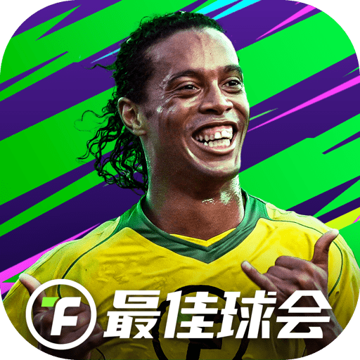 最佳球会-最佳球会v1.1.210安卓版APP下载