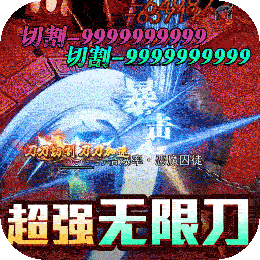 战神新世纪（三国送充狂暴）-战神新世纪（三国送充狂暴）v1.0.5安卓版APP下载