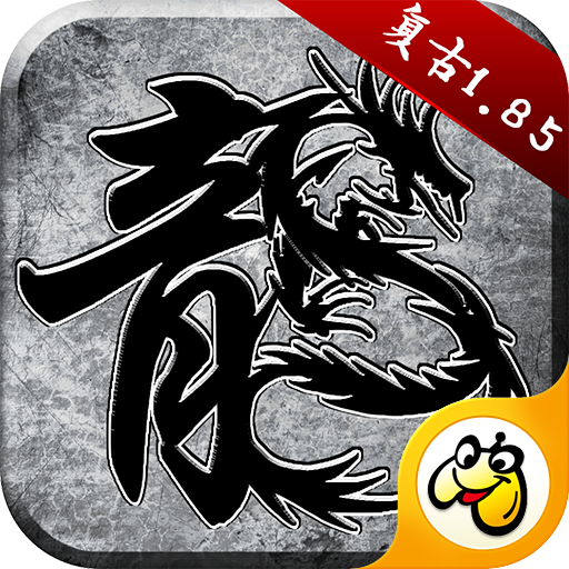 赤月复古-赤月复古v1.6.321安卓版APP下载