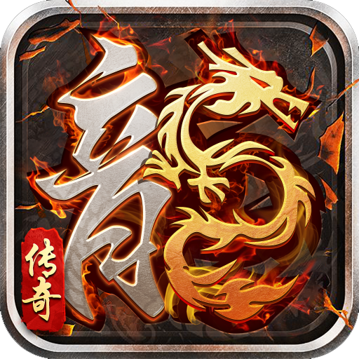 怒火传奇-怒火传奇v1.0.0安卓版APP下载