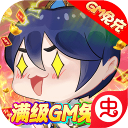 爱度双扣-GMMOD版（满级GM免充）-爱度双扣-GMMOD版（满级GM免充）v1.0.0安卓版APP下载