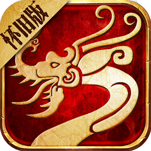 传世1.90怀旧版-传世1.90怀旧版v1.0.15安卓版APP下载