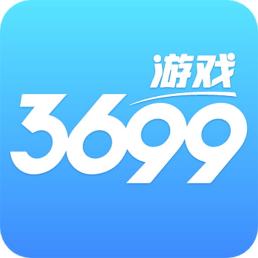 3699游戏-3699游戏v2.1.2安卓版APP下载