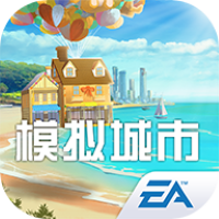 模拟城市：我是市长-模拟城市：我是市长v0.64.21333.21285安卓版APP下载