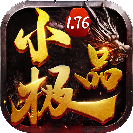 1.76小极品-1.76小极品v1.0.0安卓版APP下载