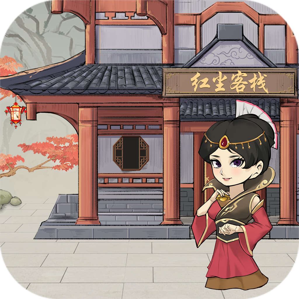 我要开客栈-我要开客栈v1.1.435安卓版APP下载