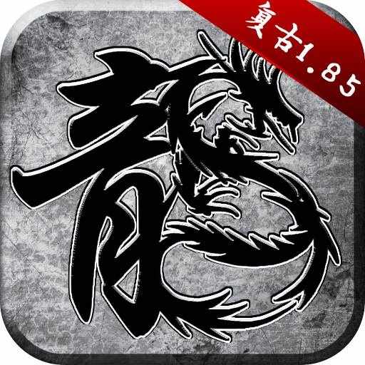 原始传奇-原始传奇v1.6.409安卓版APP下载