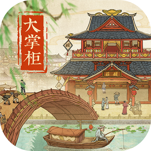 叫我大掌柜-叫我大掌柜v5.0.1安卓版APP下载