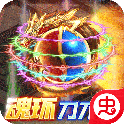 烈焰皇城-GM版(魂环送10w真充)-烈焰皇城-GM版(魂环送10w真充)v1.0.0安卓版APP下载