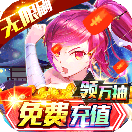 超次元觉醒(GM无限刷充)-超次元觉醒(GM无限刷充)v1.0安卓版APP下载