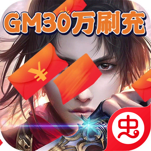 炼妖记(GM30万刷充)-炼妖记(GM30万刷充)v1.0.0安卓版APP下载