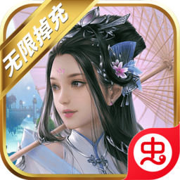 大话诛仙（GM十万真充）-大话诛仙（GM十万真充）v1.0.0安卓版APP下载