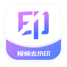 去水印-去水印v1.0.3安卓版APP下载