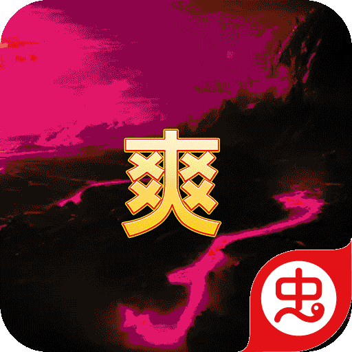 回到三国志变态版（GM全免送真充）-回到三国志变态版（GM全免送真充）v1.0.0安卓版APP下载