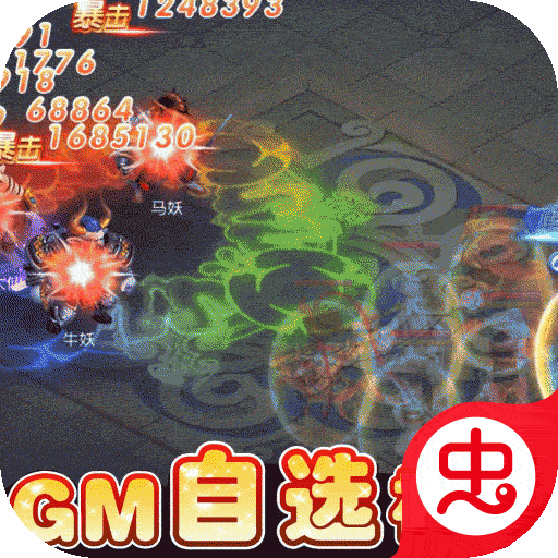 修仙物语无限版（送GM无限充）-修仙物语无限版（送GM无限充）v1.0.0安卓版APP下载
