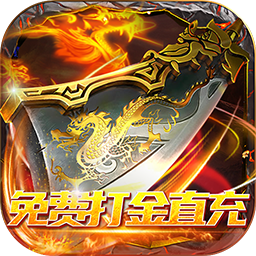 巅峰霸业（免费打金直充）-巅峰霸业（免费打金直充）v2安卓版APP下载