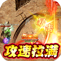 血饮龙纹（高爆超攻速）-血饮龙纹（高爆超攻速）v1.0.0安卓版APP下载