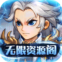 雷霆英雄（无限资源阁）-雷霆英雄（无限资源阁）v1.0.0安卓版APP下载