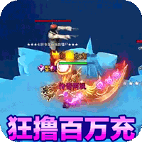 炼狱战神（GM狂撸百万充）-炼狱战神（GM狂撸百万充）v1.0.0安卓版APP下载
