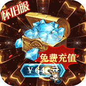 幻想圣域（福币无限抵扣）-幻想圣域（福币无限抵扣）v1.0安卓版APP下载