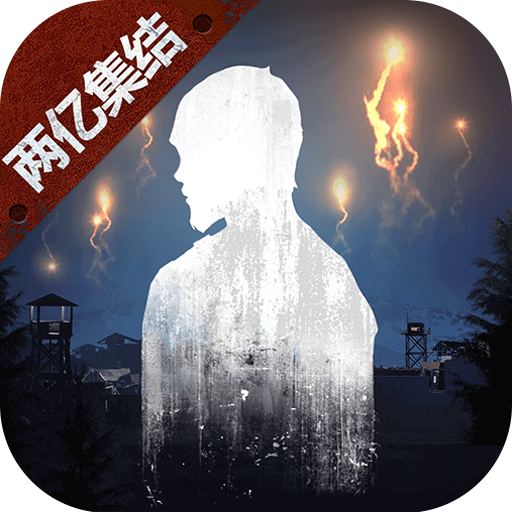 明日之后-明日之后v1.0.267安卓版APP下载