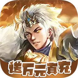 征战九州（真充红包版）-征战九州（真充红包版）v1.0.0安卓版APP下载