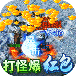 掌动仙魔决（免充无限打金）-掌动仙魔决（免充无限打金）v1.0安卓版APP下载