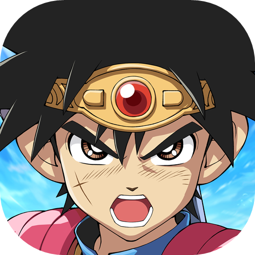 勇者斗恶龙：达伊的大冒险-勇者斗恶龙：达伊的大冒险v0.9.207安卓版APP下载