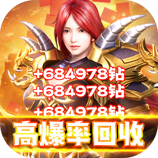 逆刃（高爆率回收）-逆刃（高爆率回收）v1.0.0安卓版APP下载