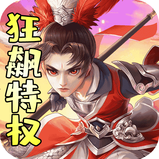 武斗乾坤（狂飙刷充）-武斗乾坤（狂飙刷充）v1.0安卓版APP下载