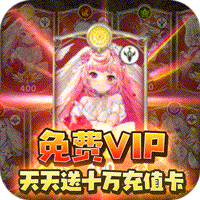 器灵宝塔（天天十万充值卡）-器灵宝塔（天天十万充值卡）v1.0.0安卓版APP下载