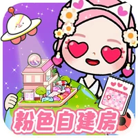 米加小镇樱花自建房-米加小镇樱花自建房v1.0安卓版APP下载