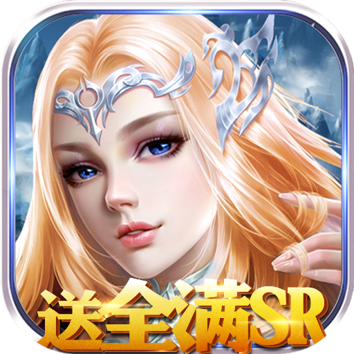 列国志（送全满SR无限抽）-列国志（送全满SR无限抽）v1.0.0安卓版APP下载