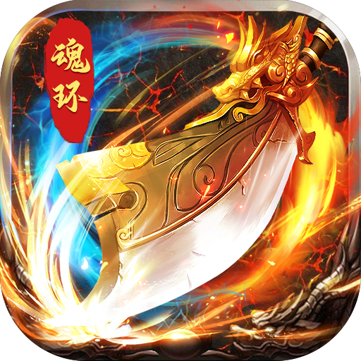 屠龙世界（BT攻速魂环）-屠龙世界（BT攻速魂环）v1.0.0安卓版APP下载