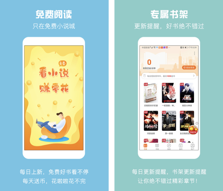 免费的小说app推荐 免费的小说app推荐-有免费的小说软件吗