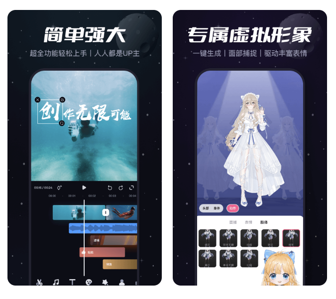 好用的视频剪辑软件推荐 好用的视频剪辑软件推荐-制作视频用哪个软件好