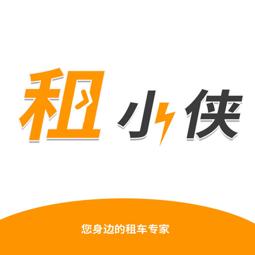 租小侠-租小侠v1.0.2安卓版APP下载