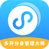 多开分身管理大师-多开分身管理大师v1.0安卓版APP下载