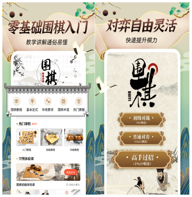 免费的围棋软件下载推荐 免费的围棋软件下载推荐-围棋软件下载手机版免费大全