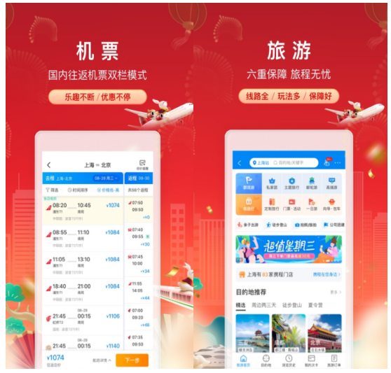 订宾馆的软件盘点 订宾馆的软件盘点-网上订宾馆哪个软件最优惠