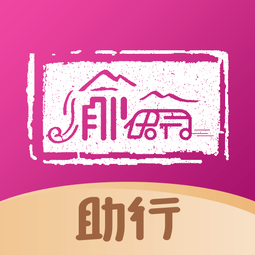 渝快行助行-渝快行助行v1.0.5安卓版APP下载